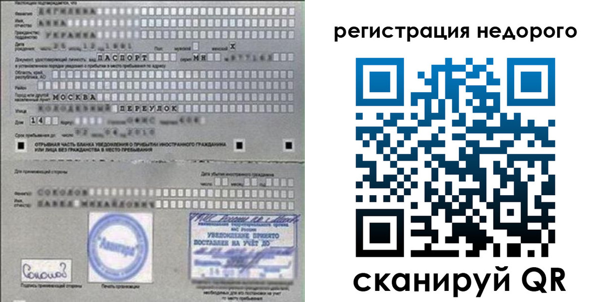 прописка поиск в Белебее