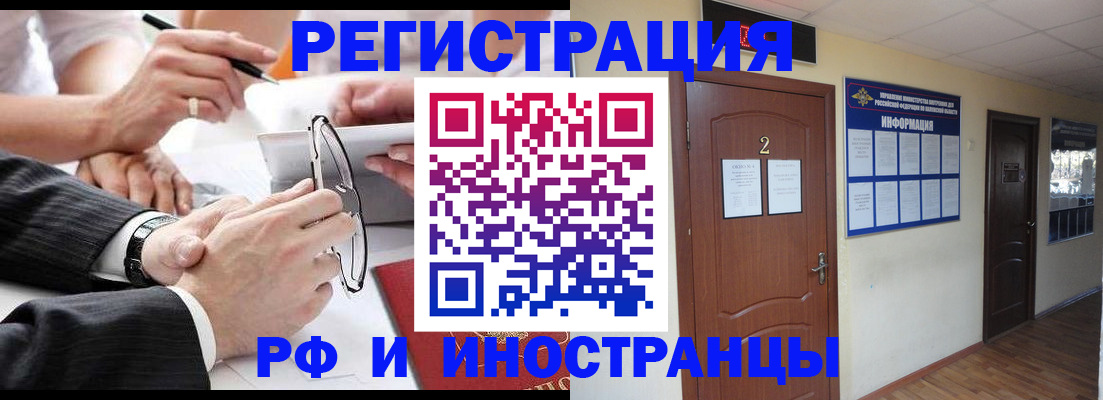 прописка паспорт в Белебее