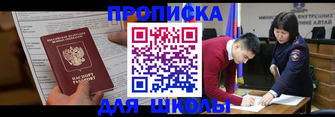 прописка паспорт в Белебее