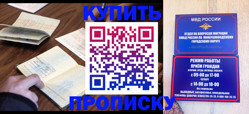 прописка для школы в Белебее