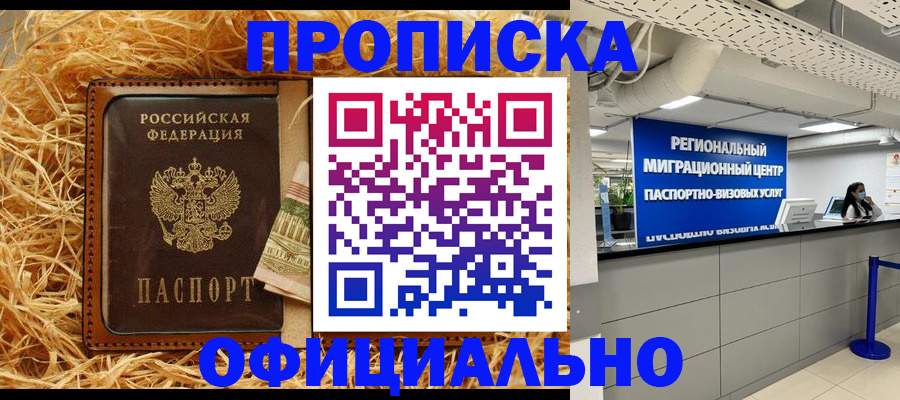 временная регистрация поиск в Белебее