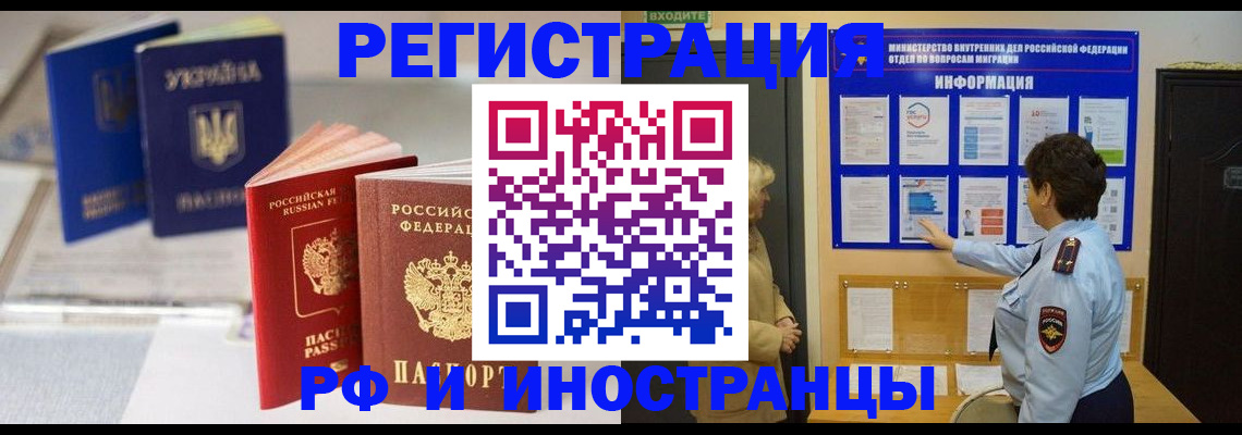 временная регистрация гарантия в Белебее